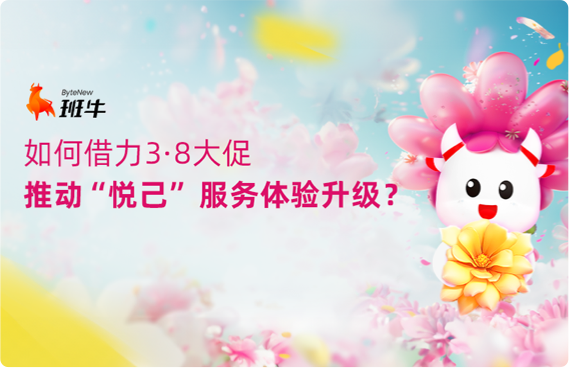 电商服务履约资讯页面配图