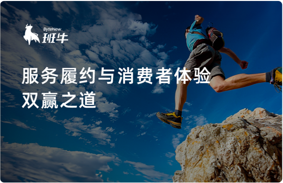 电商服务履约资讯页面配图