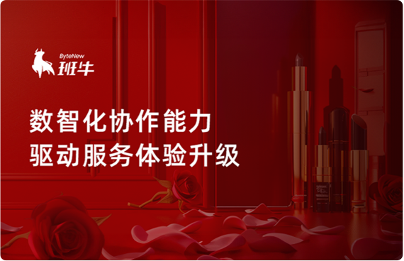 电商服务履约资讯页面配图