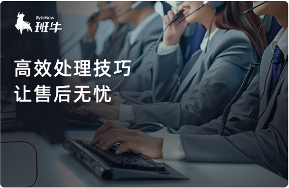 电商服务履约资讯页面配图