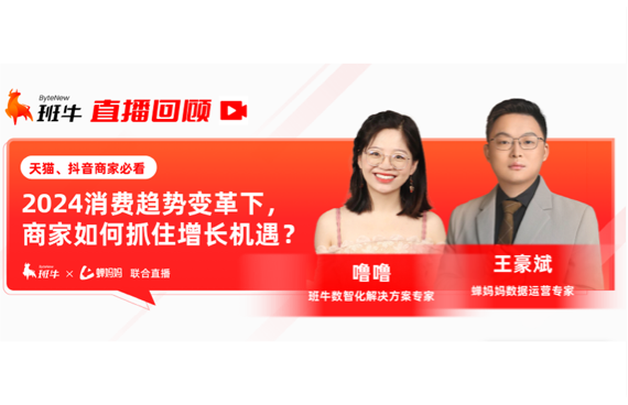 电商服务履约资讯页面配图