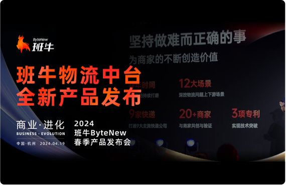 电商服务履约资讯页面配图