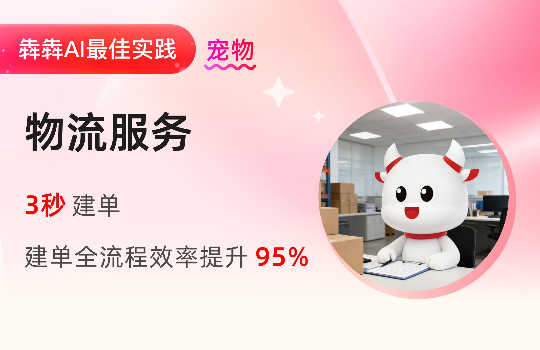 产品动态封面图