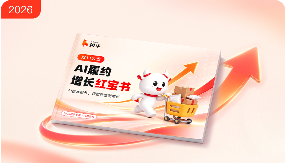 行业报告封面图