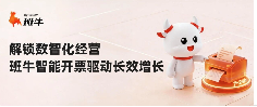 电商服务履约资讯页面配图