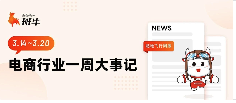 电商服务履约资讯页面配图