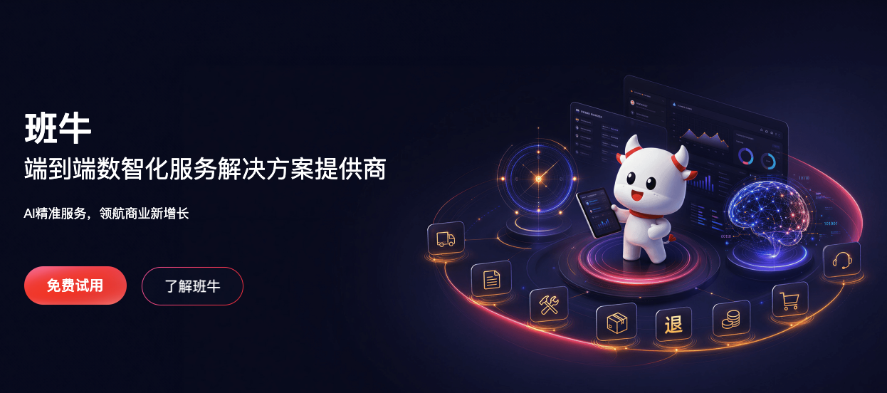 电商服务履约资讯页面配图